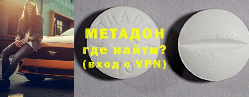 Метадон methadone  Лобня 